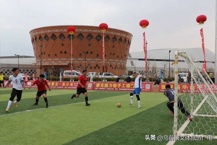前旗旗长杯足球比赛,乌拉特后旗旗长杯足球比赛