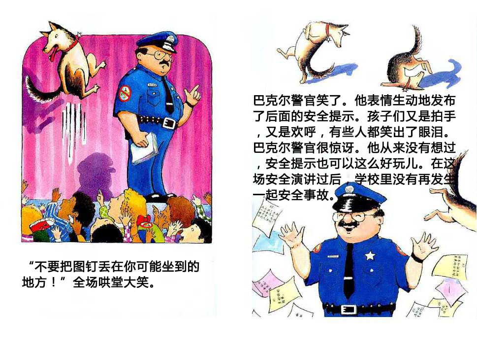 警官巴克尔和警犬葛芮雅图片,警官巴克尔和警犬戈瑞