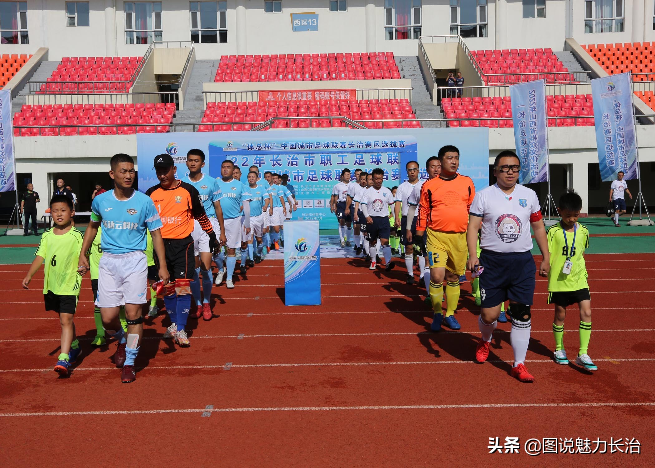 体总杯中国城市联赛,体总杯中国城市足球