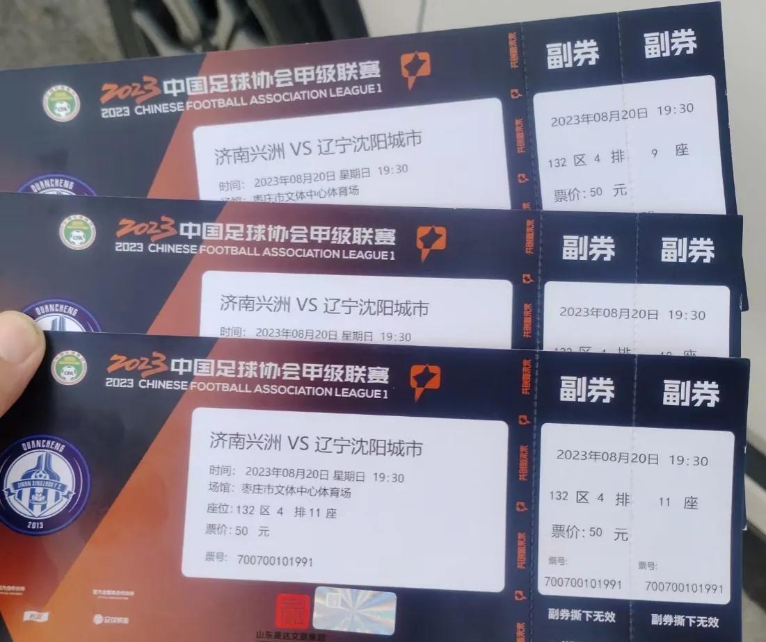 精彩赛事欢呼声不绝于耳,枣庄足球超级联赛