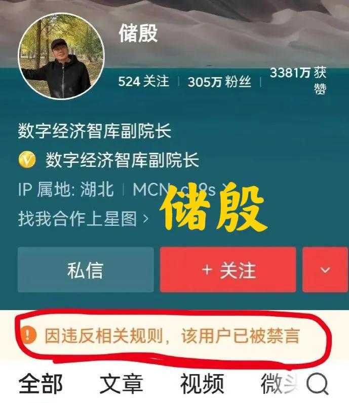 储殷教授被禁言，杨帆教授偷偷*帖删**，教授到底怎么了？