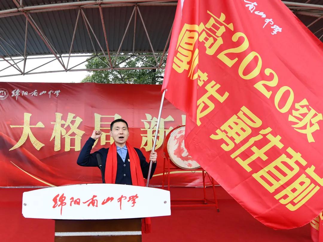 2022年绵阳南山中学开学典礼,绵阳南山中学2019级毕业典礼