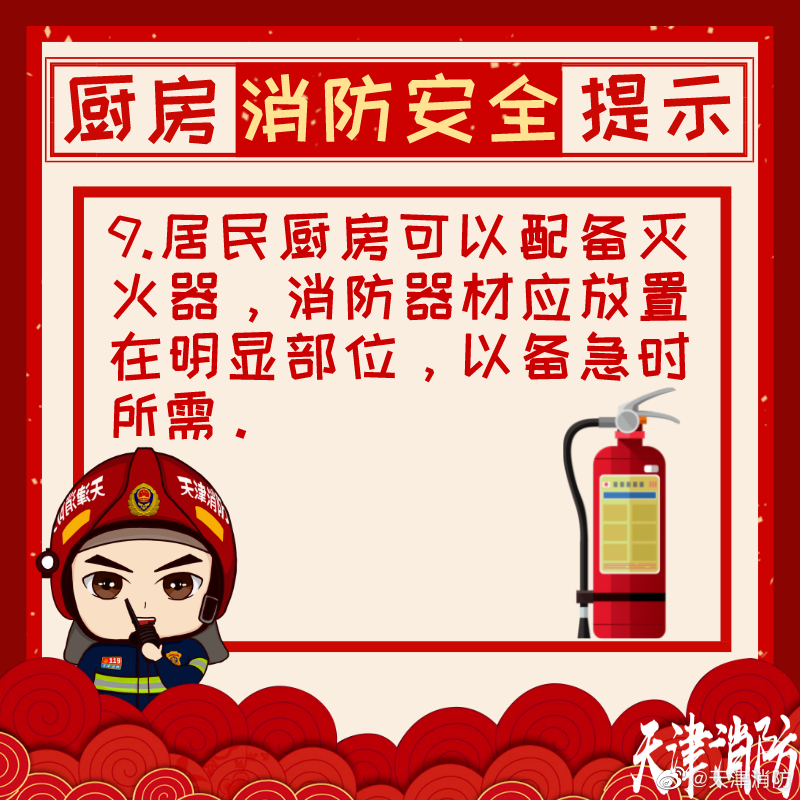 厨房消防安全培训视频,厨房消防安全管理措施