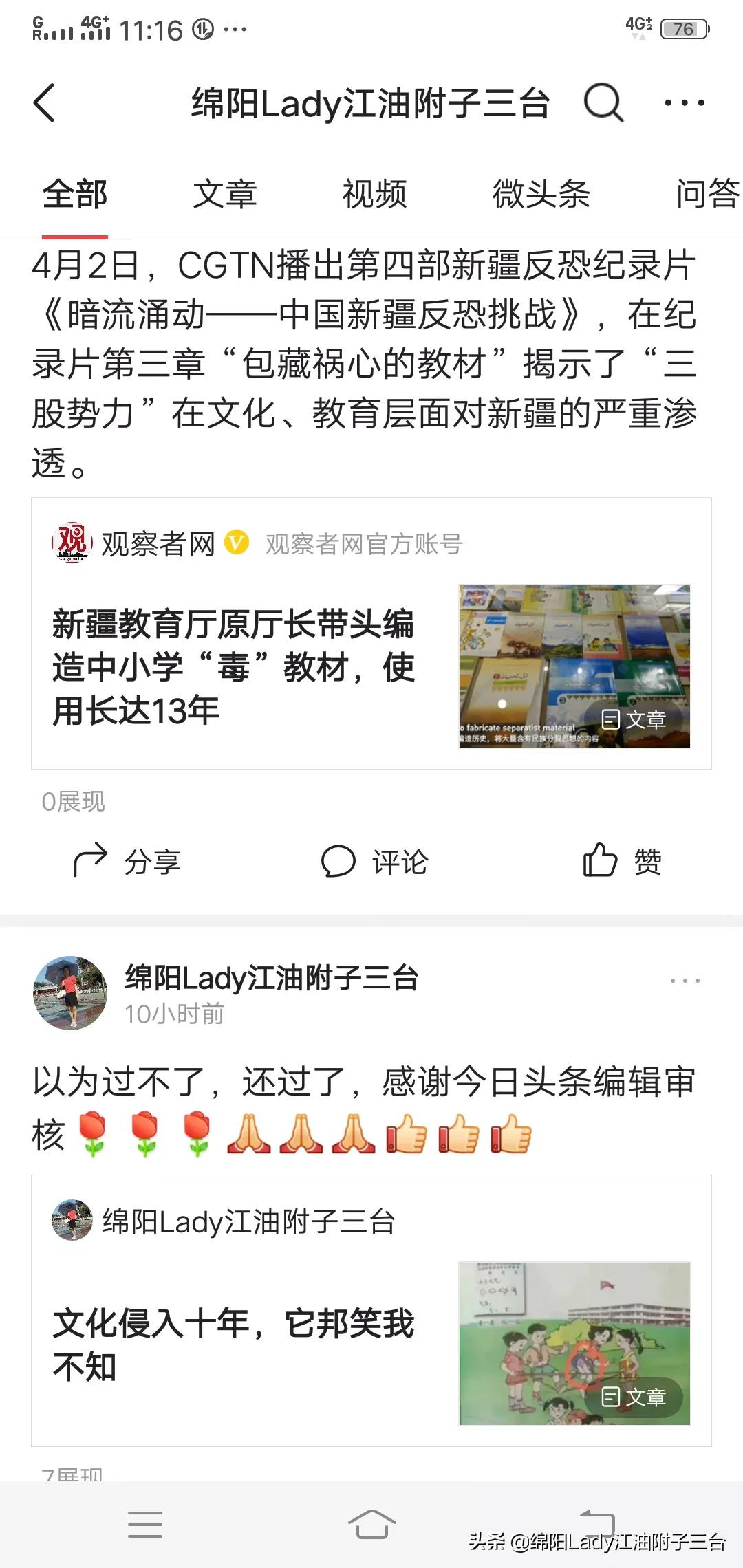 ——质疑教材读物:总理才有力度