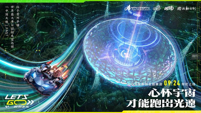 在文化这条路上，《QQ飞车》想走得更远