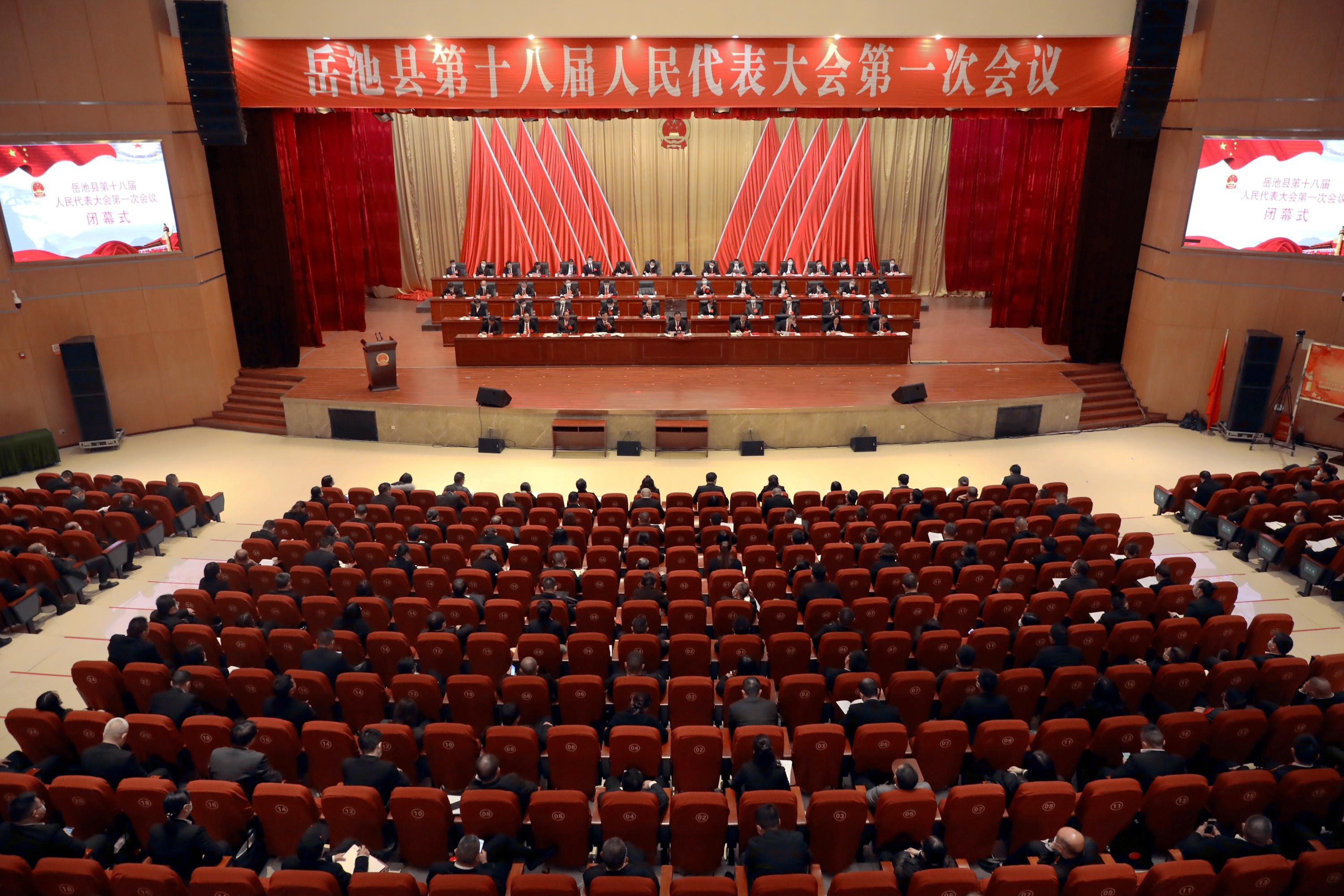 全市改革工作会议召开,全市重点改革动员会议