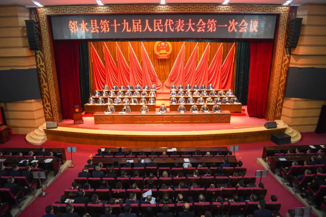 全市改革工作会议召开,全市重点改革动员会议