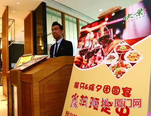 厦门年夜饭推荐餐厅,厦门酒店年夜饭套餐