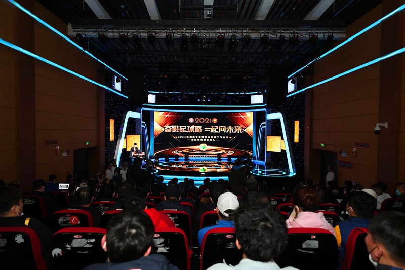 踔厉奋进奔向未来2021湖南省足协年度工作会议暨湘超颁奖典礼盛大召开