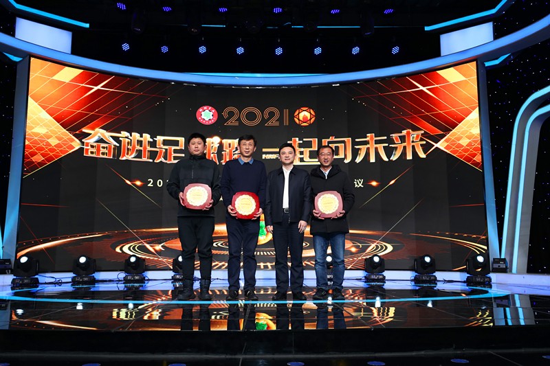 踔厉奋进奔向未来2021湖南省足协年度工作会议暨湘超颁奖典礼盛大召开