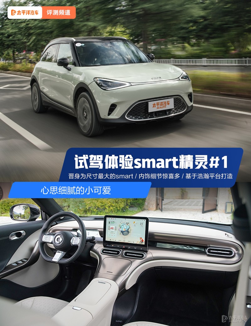 smart19款提速,新款smart提速