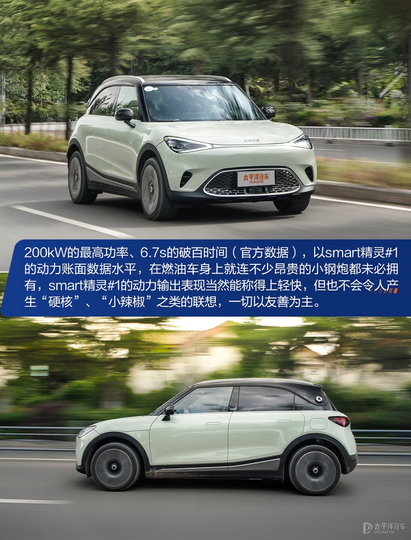 smart19款提速,新款smart提速