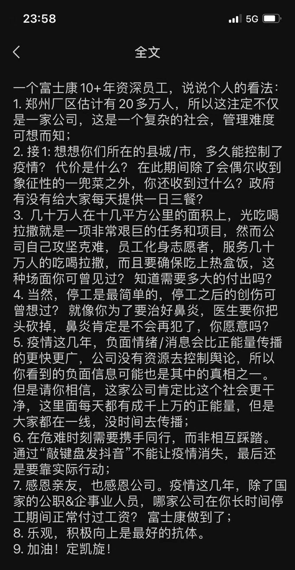 郑州富士康人为啥徒步返乡,为什么郑州富士康让人徒步返乡