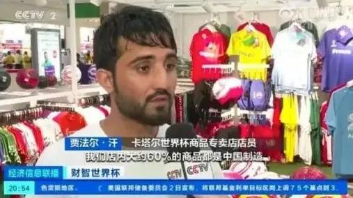 2022卡塔尔世界杯开幕式中国元素,2022卡塔尔世界杯开幕式宣布开幕