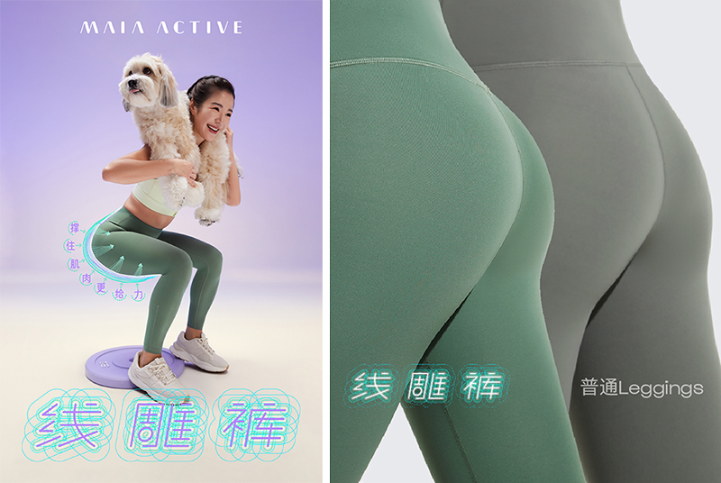 maiaactive线雕裤,maiaactive线雕裤试穿