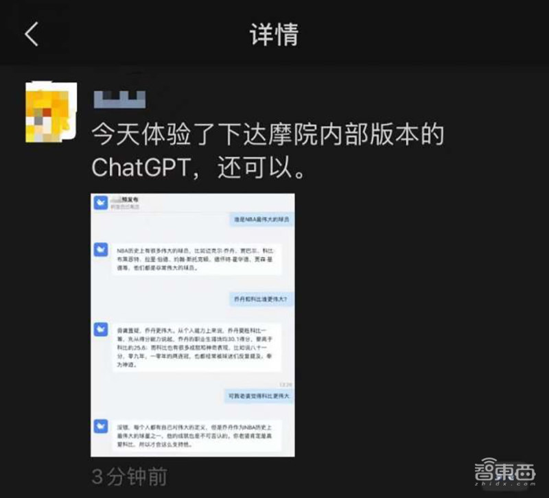 ChatGPT概念股8连板,chatgpt盈利最强的上市企业