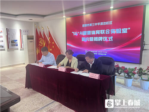 昆明ai智慧校园,云南ai智慧健身跑道