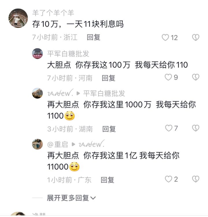 利率4.15%，高仿比“正品”高一倍，苹果版余额宝来了！