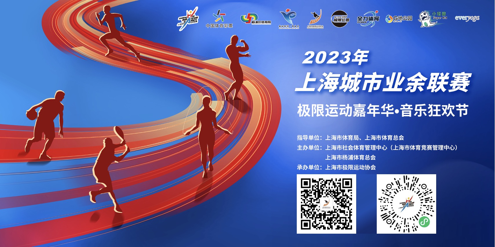 上海极限运动嘉年华,上海室内极限运动