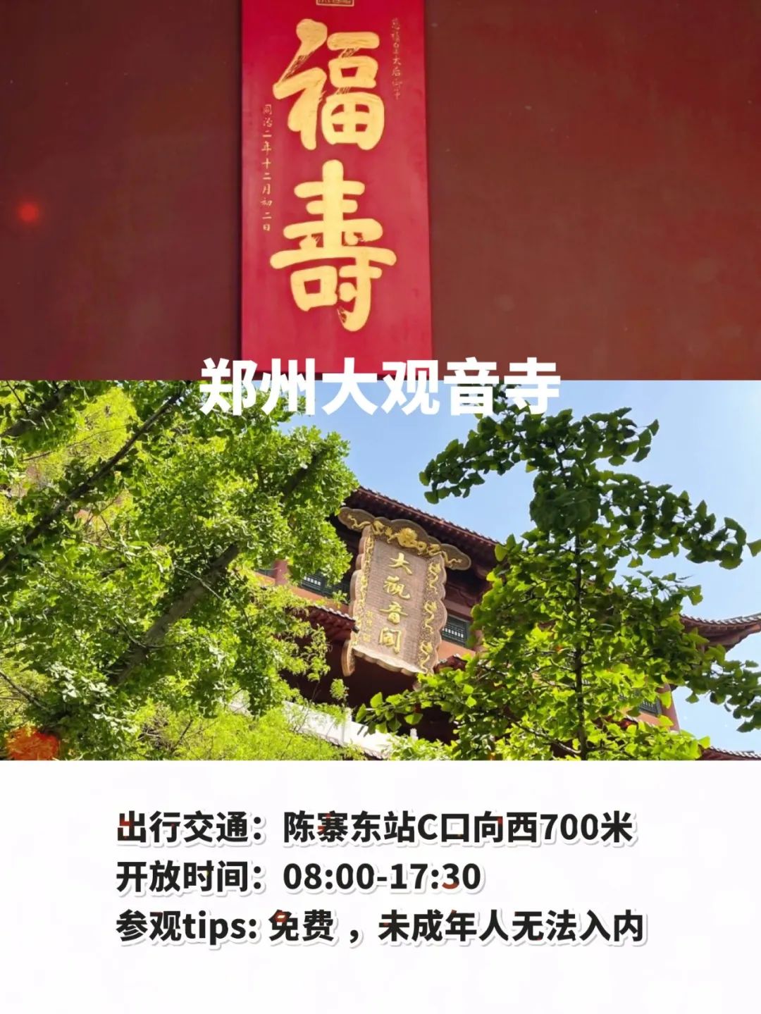 郑州地铁线游玩攻略晚上,郑州地铁4号线站点全程路线图