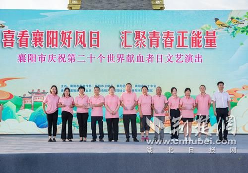 襄阳无偿献血,襄阳献血先进