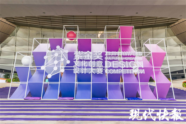 “泰裤辣”!第九届“紫金奖”文创设计大赛优秀作品展亮相