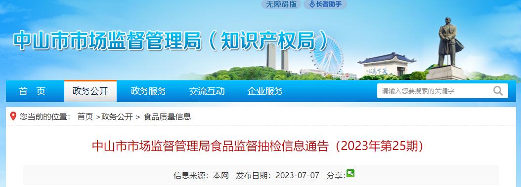 中山市市场监督管理局政策法规科,中山市市场监督管理局电话