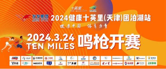 全国体育赛事活动,宁河体育赛事